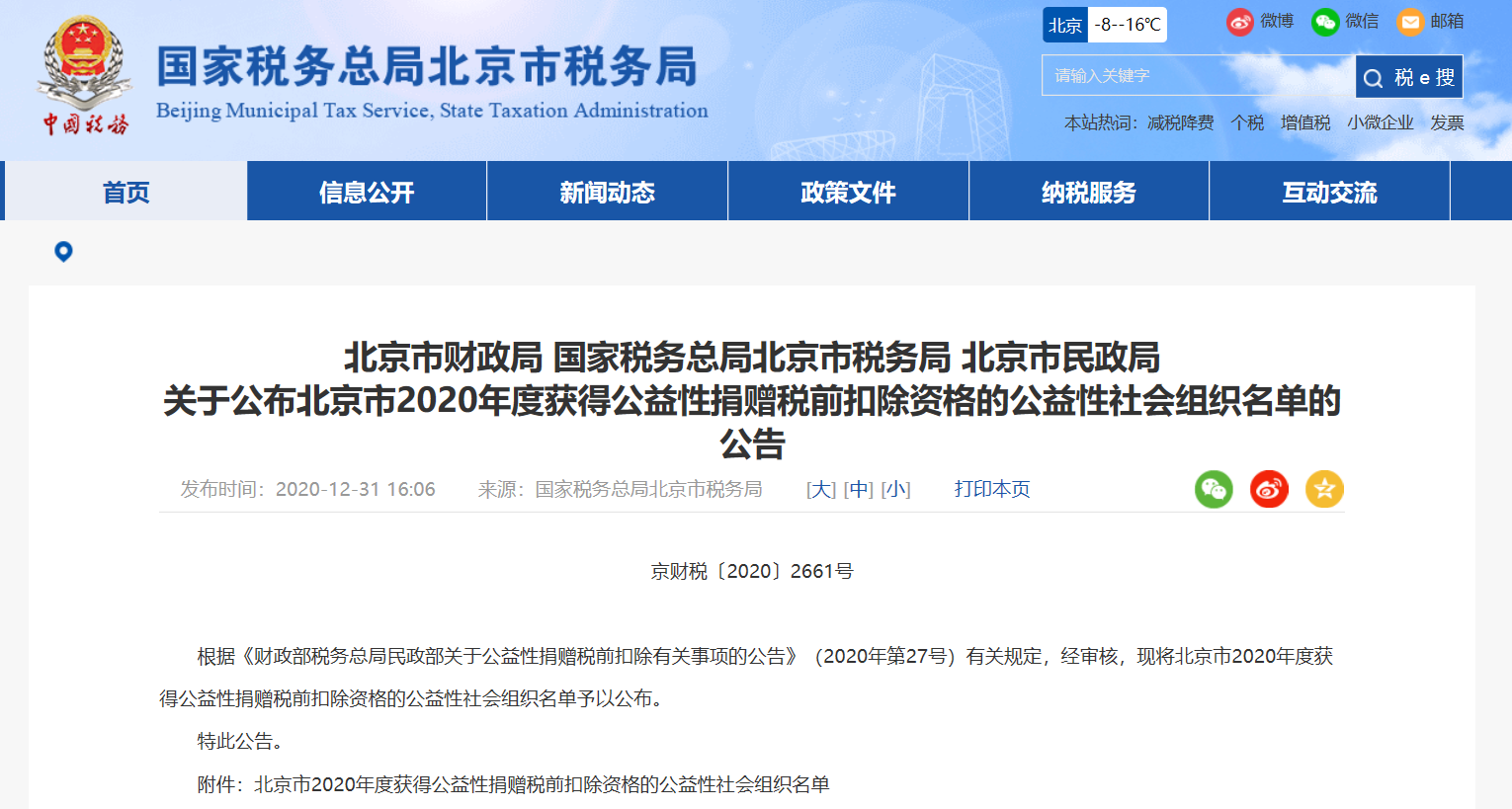 1610001155708172.png 微信图片_20210107095434.png