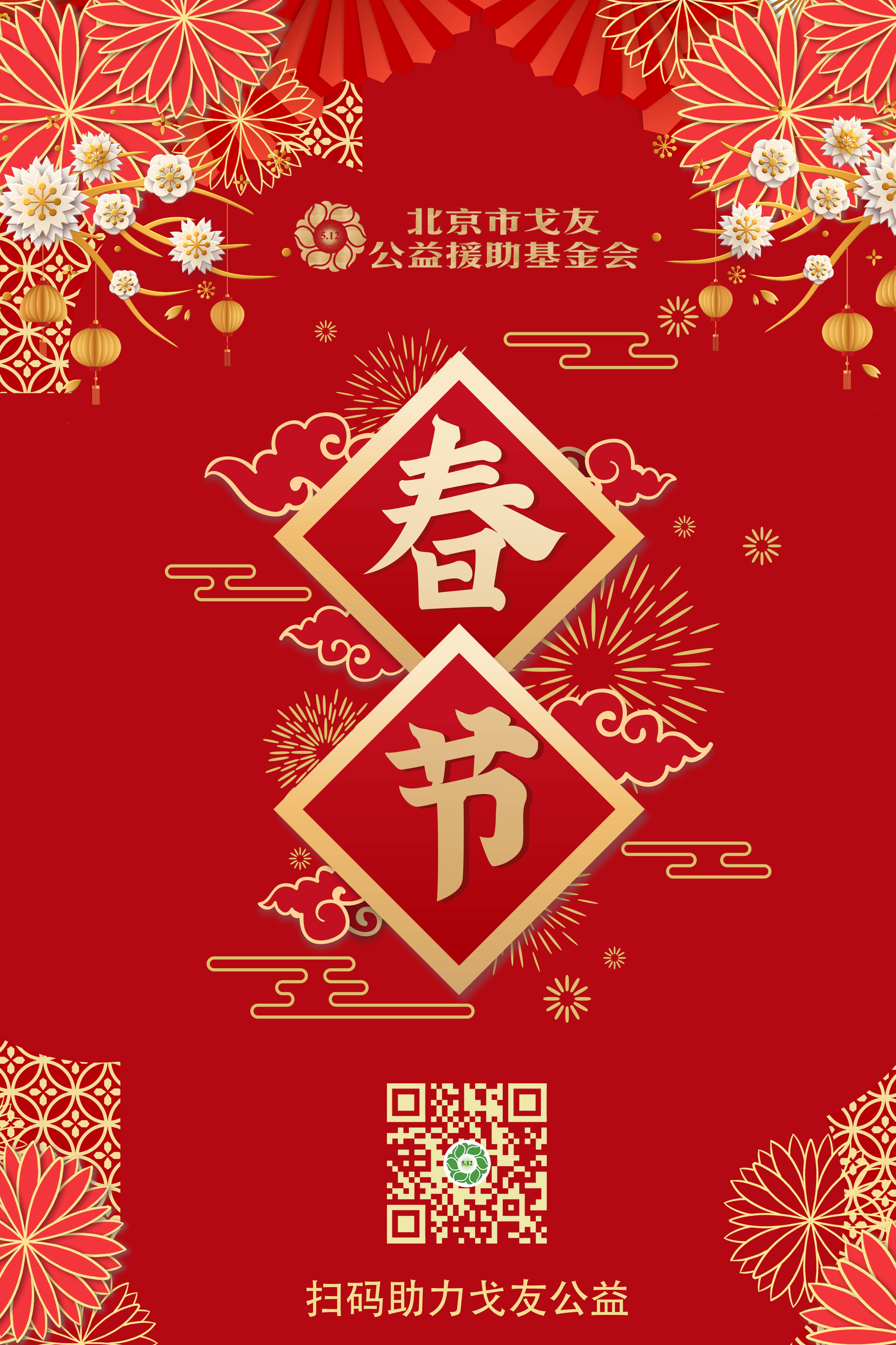 春节剪纸(1).jpg